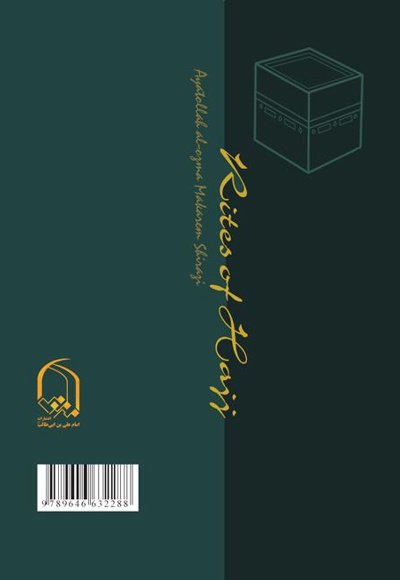 مناسک حج